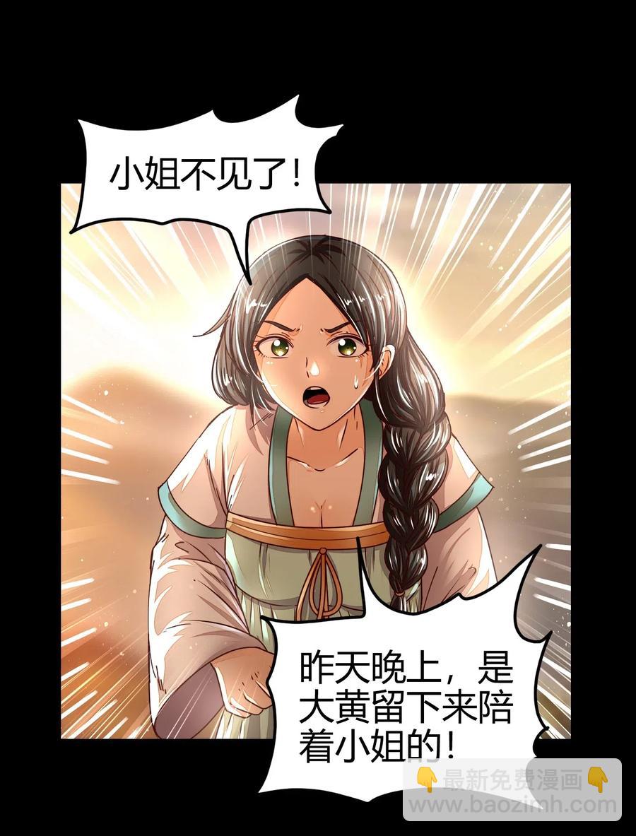 124 潜入秦境(1/2)-第125话