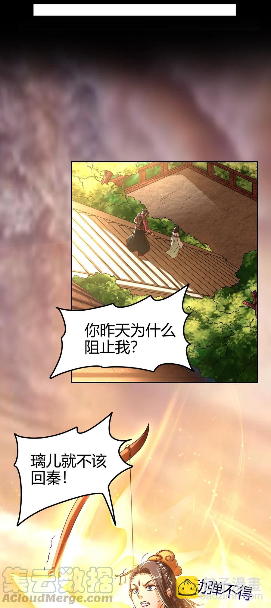 124 潜入秦境(1/2)-第125话
