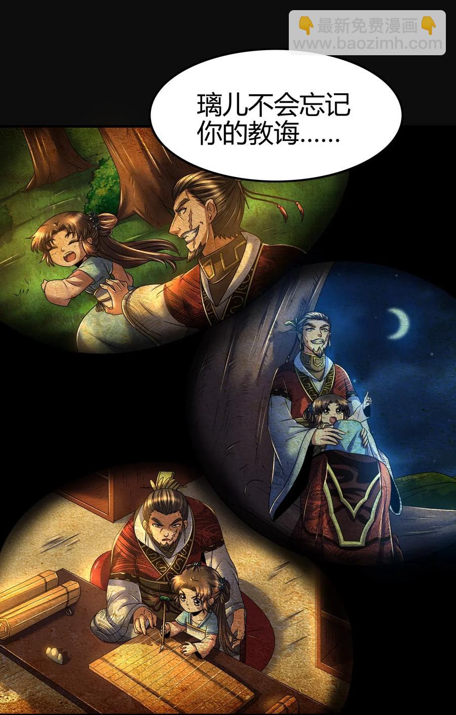 126 毁墓(1/2)-第127话
