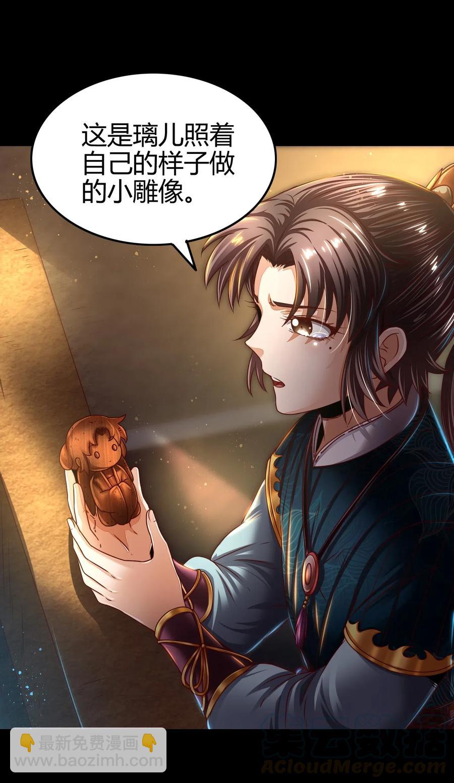 126 毁墓(1/2)-第127话