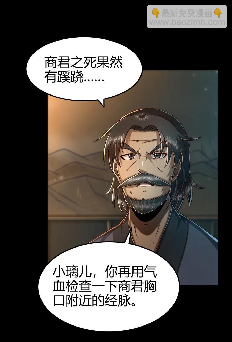 126 毁墓(1/2)-第127话