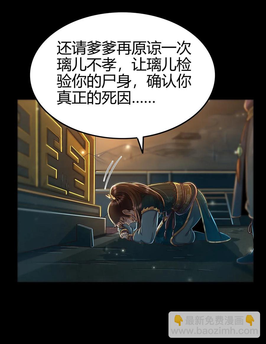 126 毁墓(1/2)-第127话