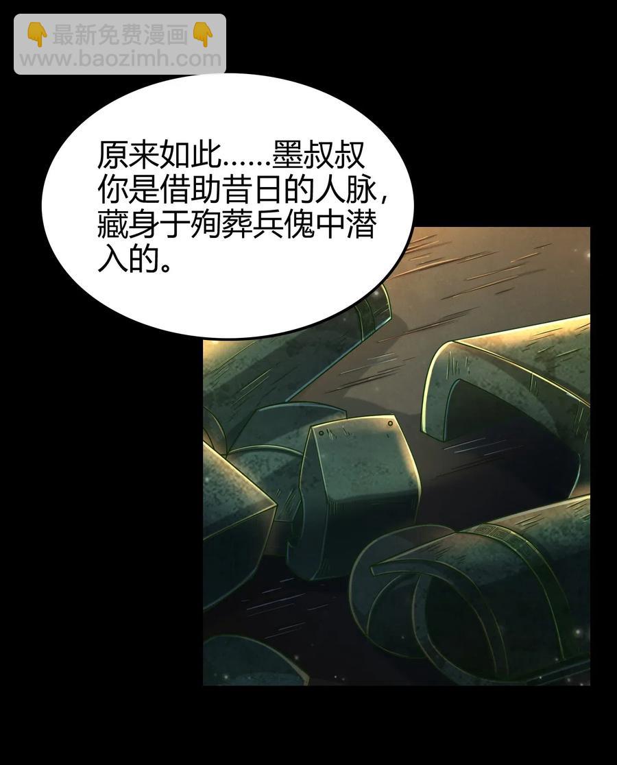 126 毁墓(1/2)-第127话