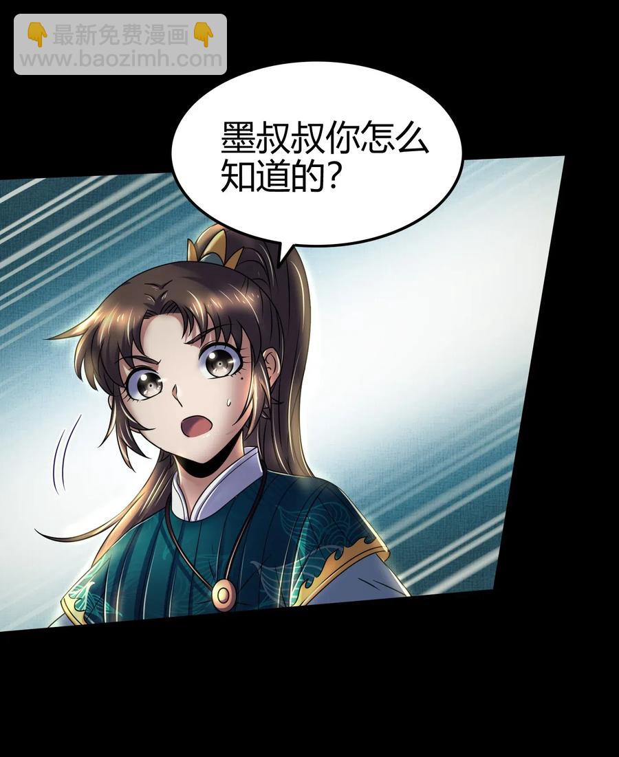 126 毁墓(1/2)-第127话