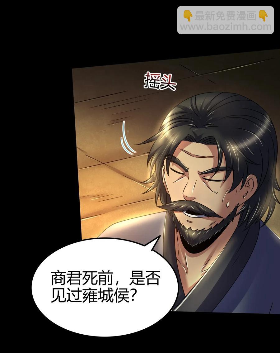 126 毁墓(1/2)-第127话