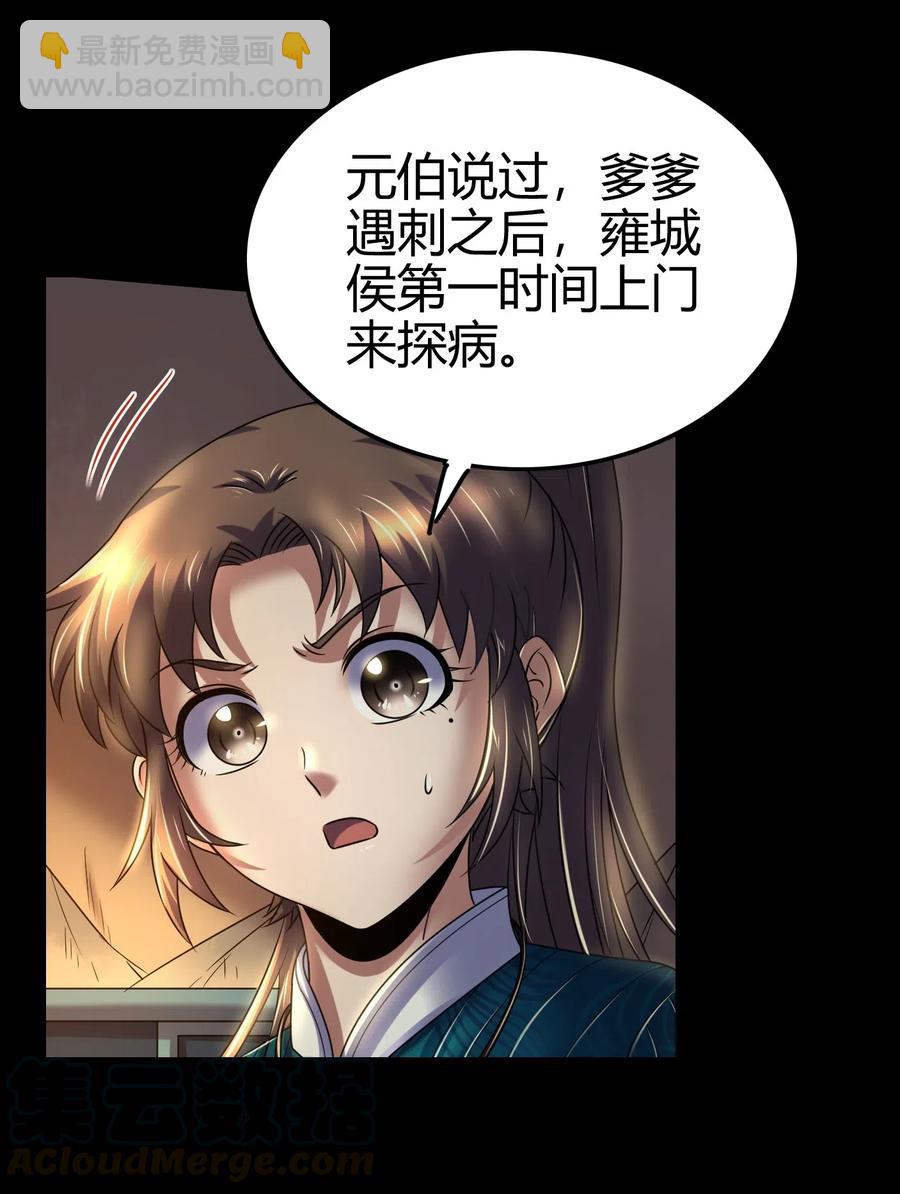 126 毁墓(1/2)-第127话