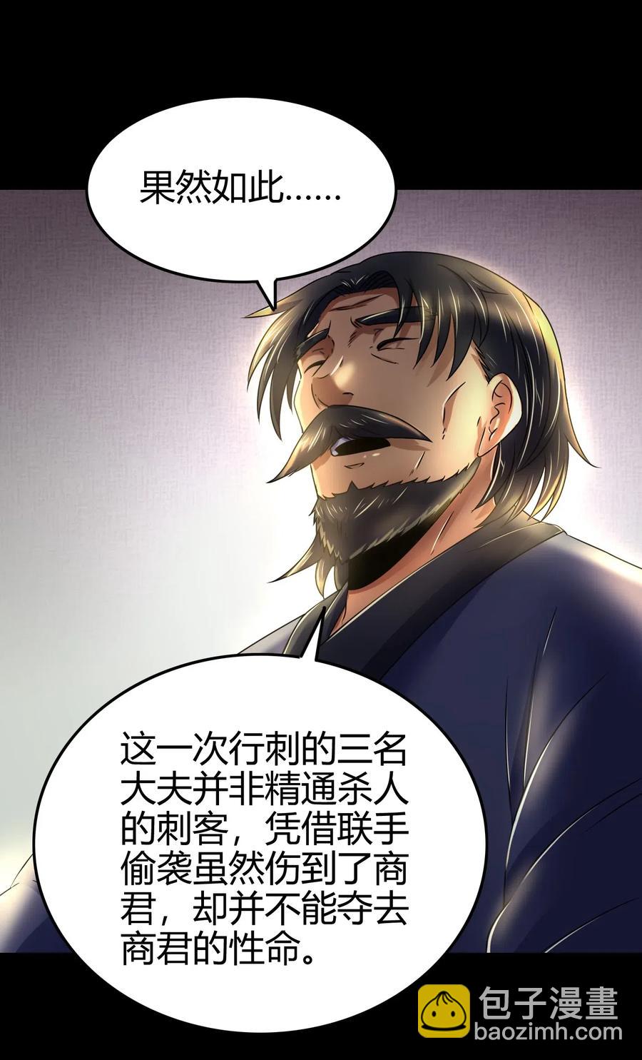 126 毁墓(1/2)-第127话