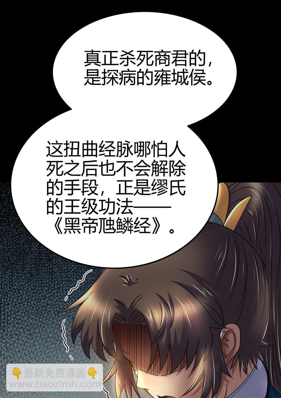 126 毁墓(1/2)-第127话