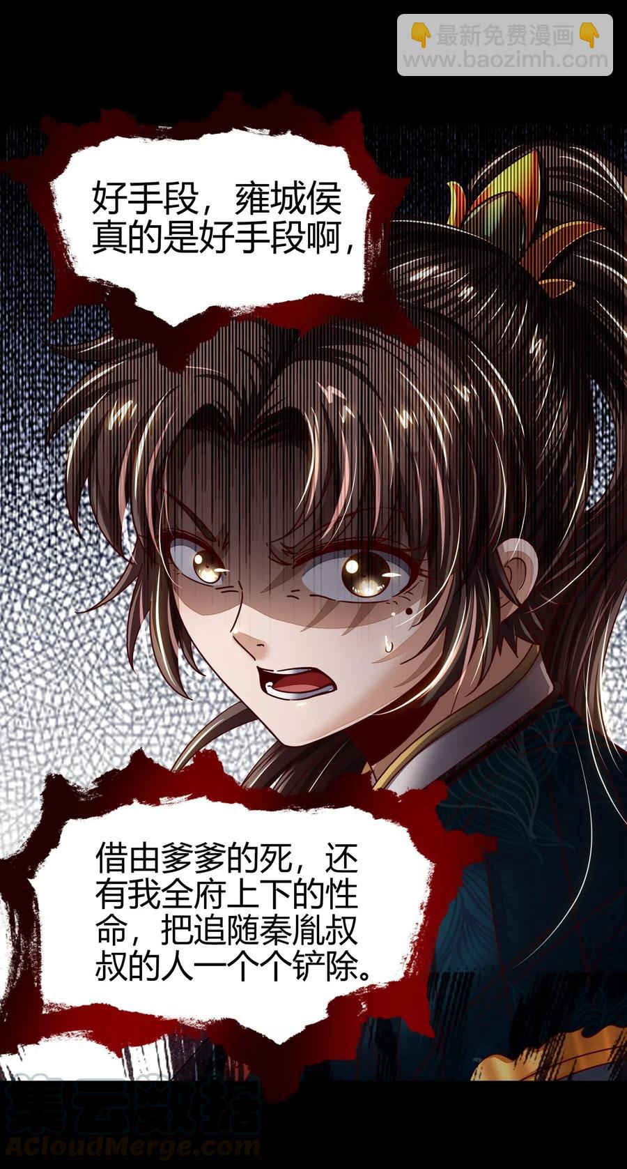 126 毁墓(1/2)-第127话