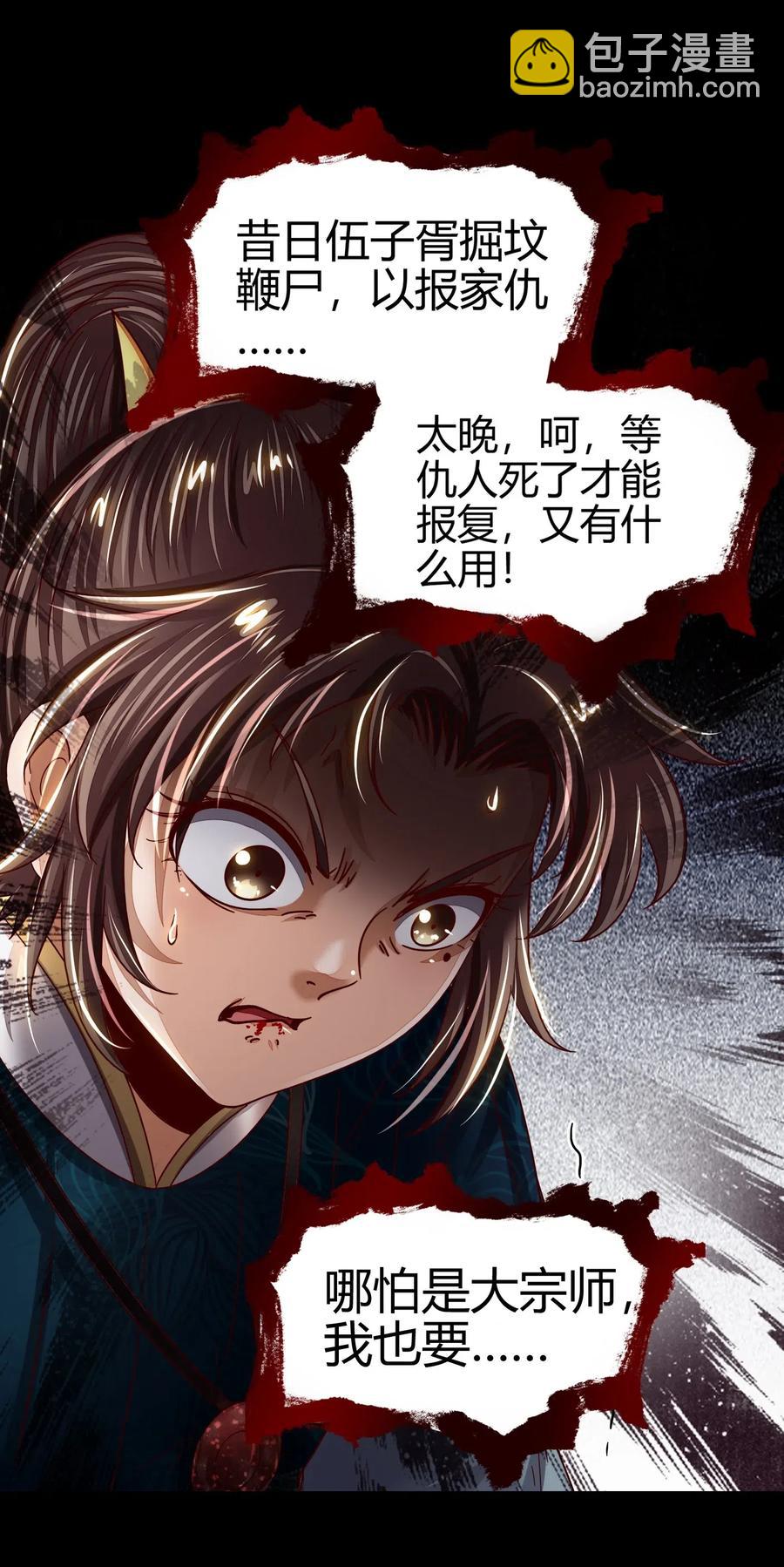 126 毁墓(1/2)-第127话