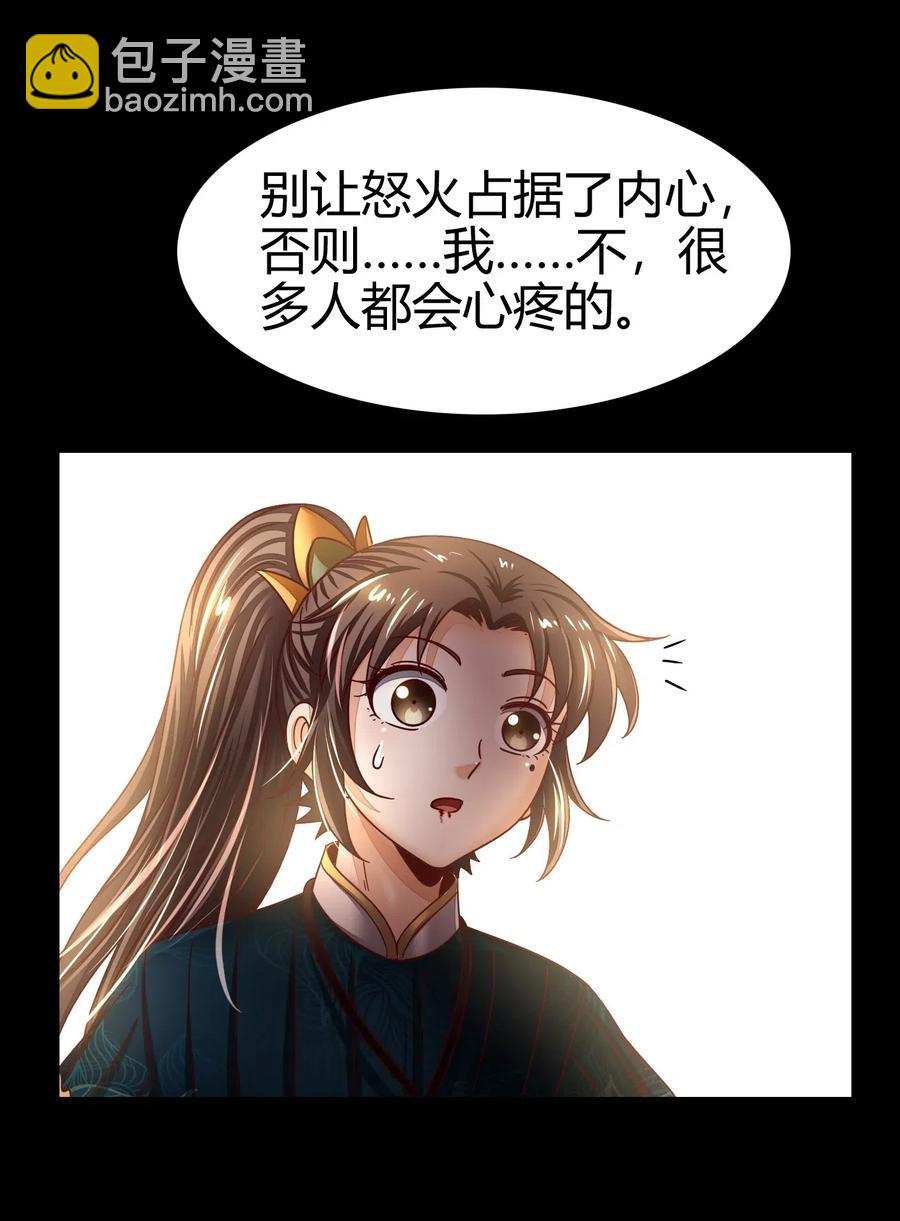 126 毁墓(1/2)-第127话