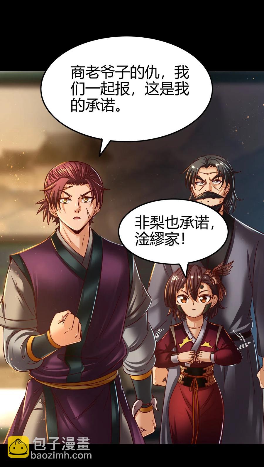 126 毁墓(1/2)-第127话