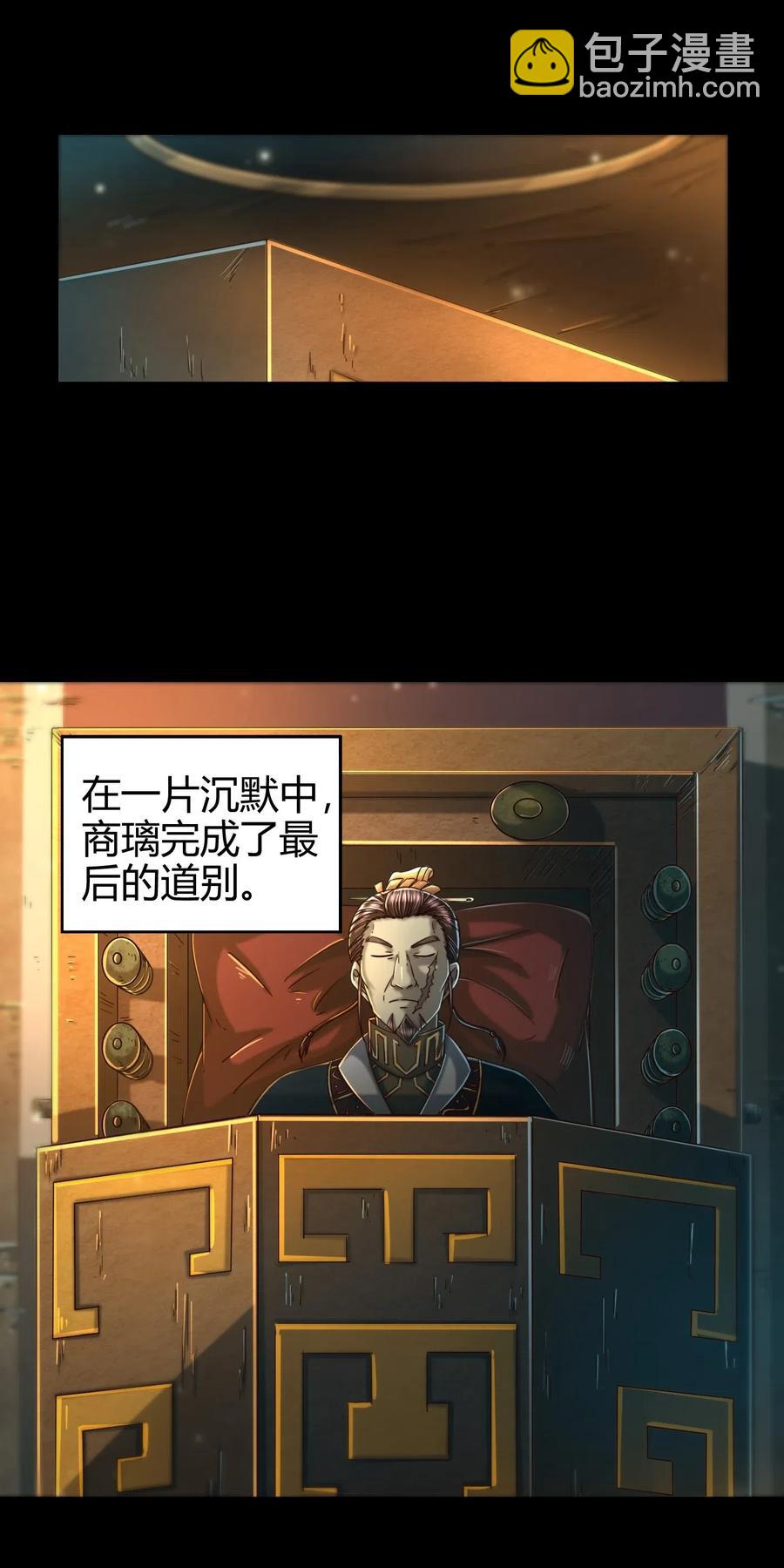 126 毁墓(1/2)-第127话