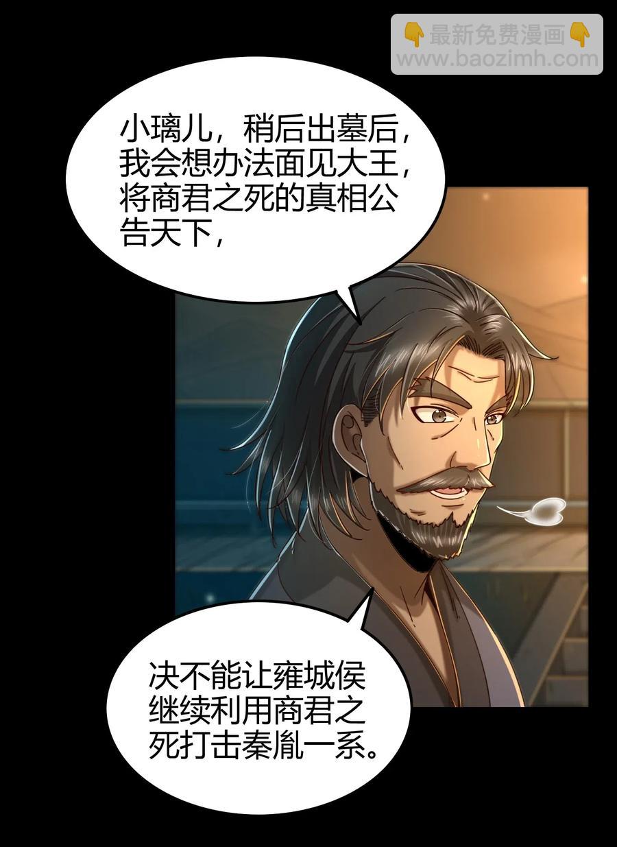 126 毁墓(1/2)-第127话