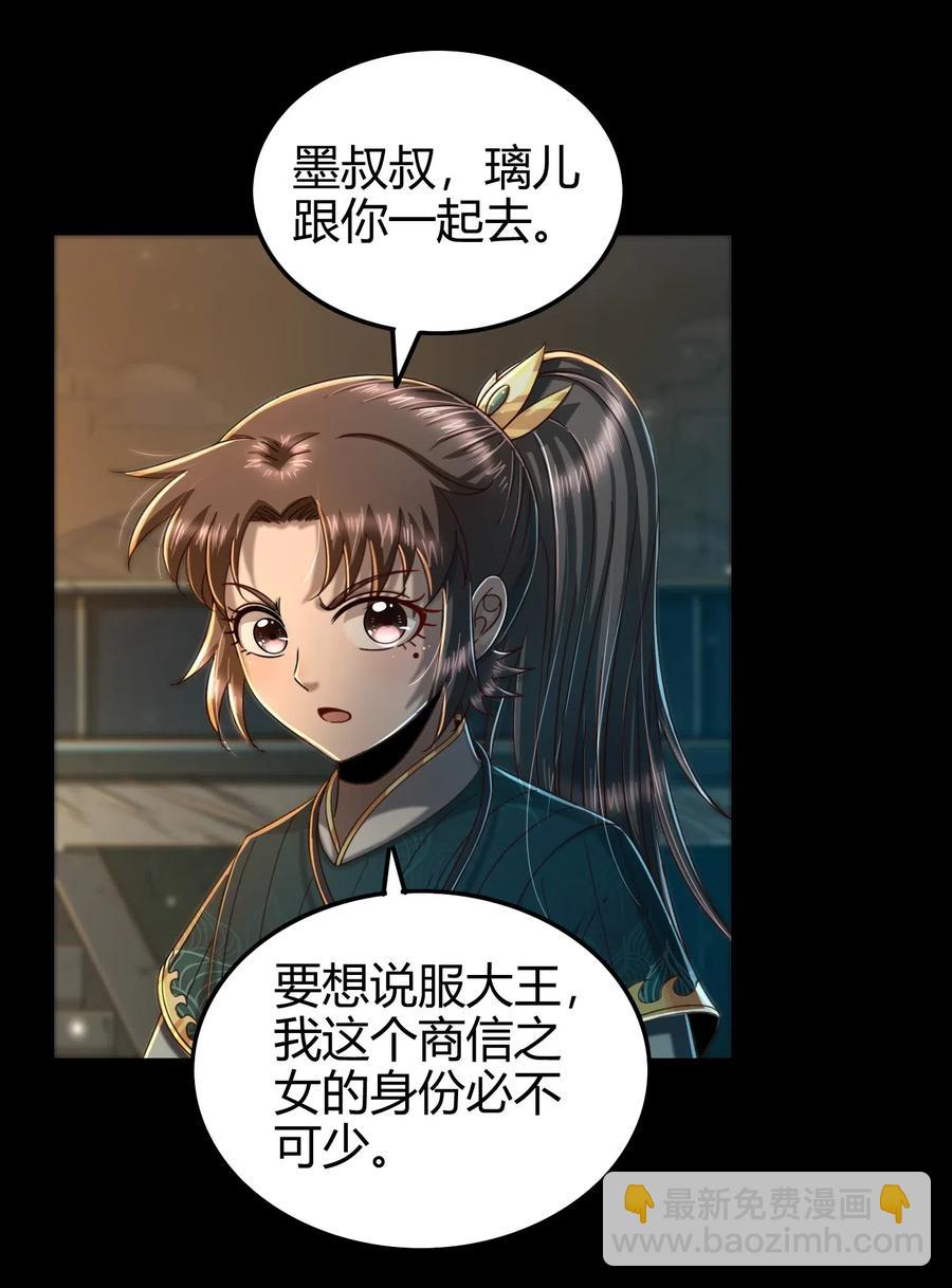 126 毁墓(1/2)-第127话