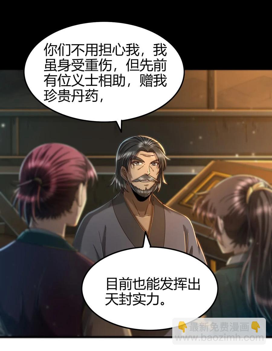 126 毁墓(1/2)-第127话