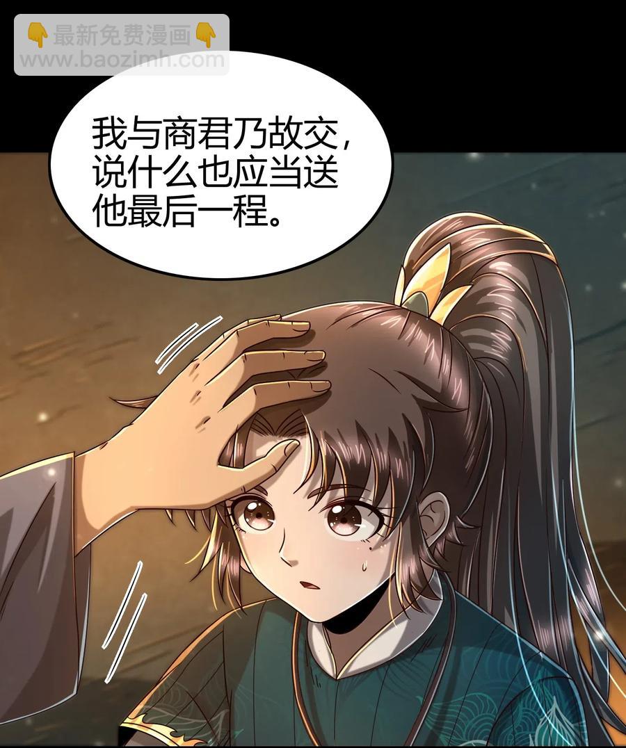 126 毁墓(1/2)-第127话