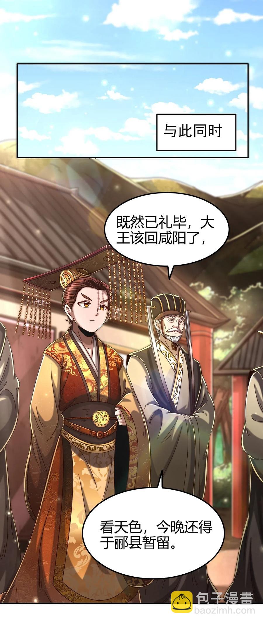126 毁墓(1/2)-第127话