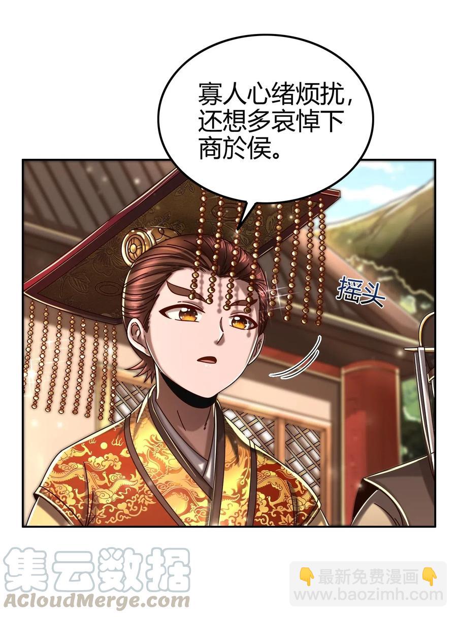 126 毁墓(1/2)-第127话