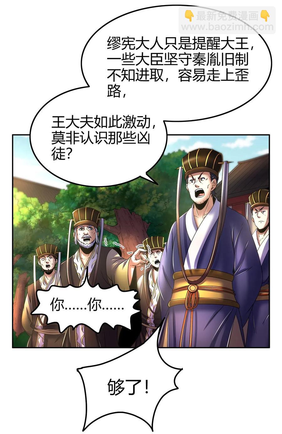 126 毁墓(1/2)-第127话