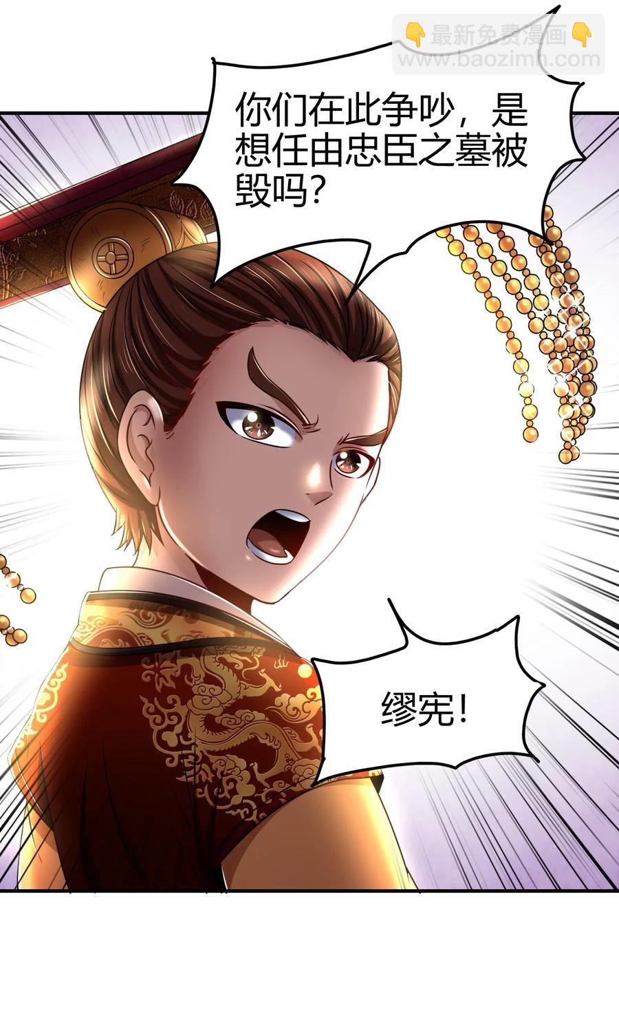 126 毁墓(1/2)-第127话
