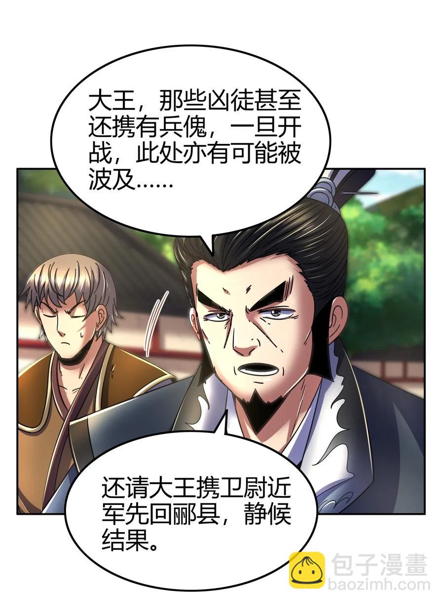126 毁墓(1/2)-第127话