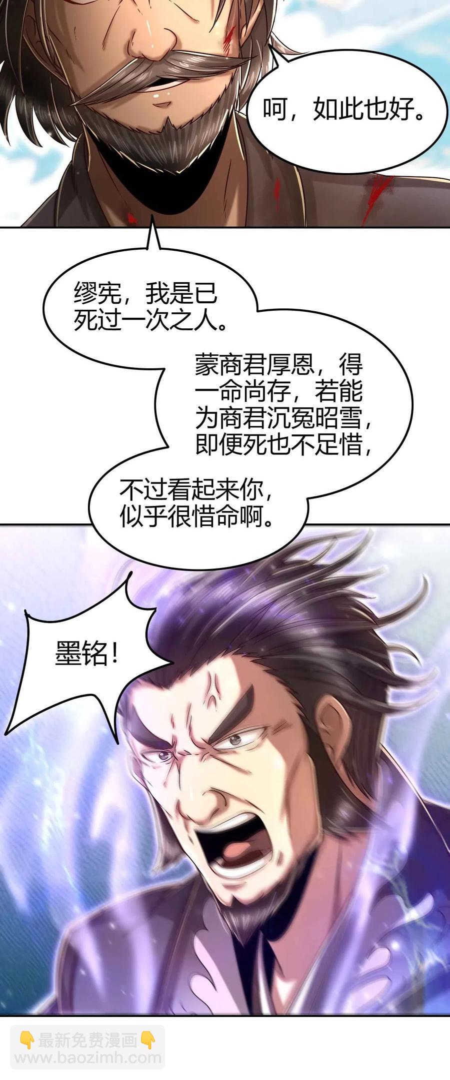 128 无愧于心(1/2)-第129话