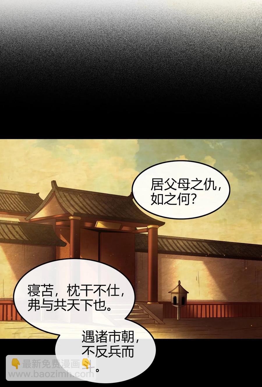 128 无愧于心(1/2)-第129话