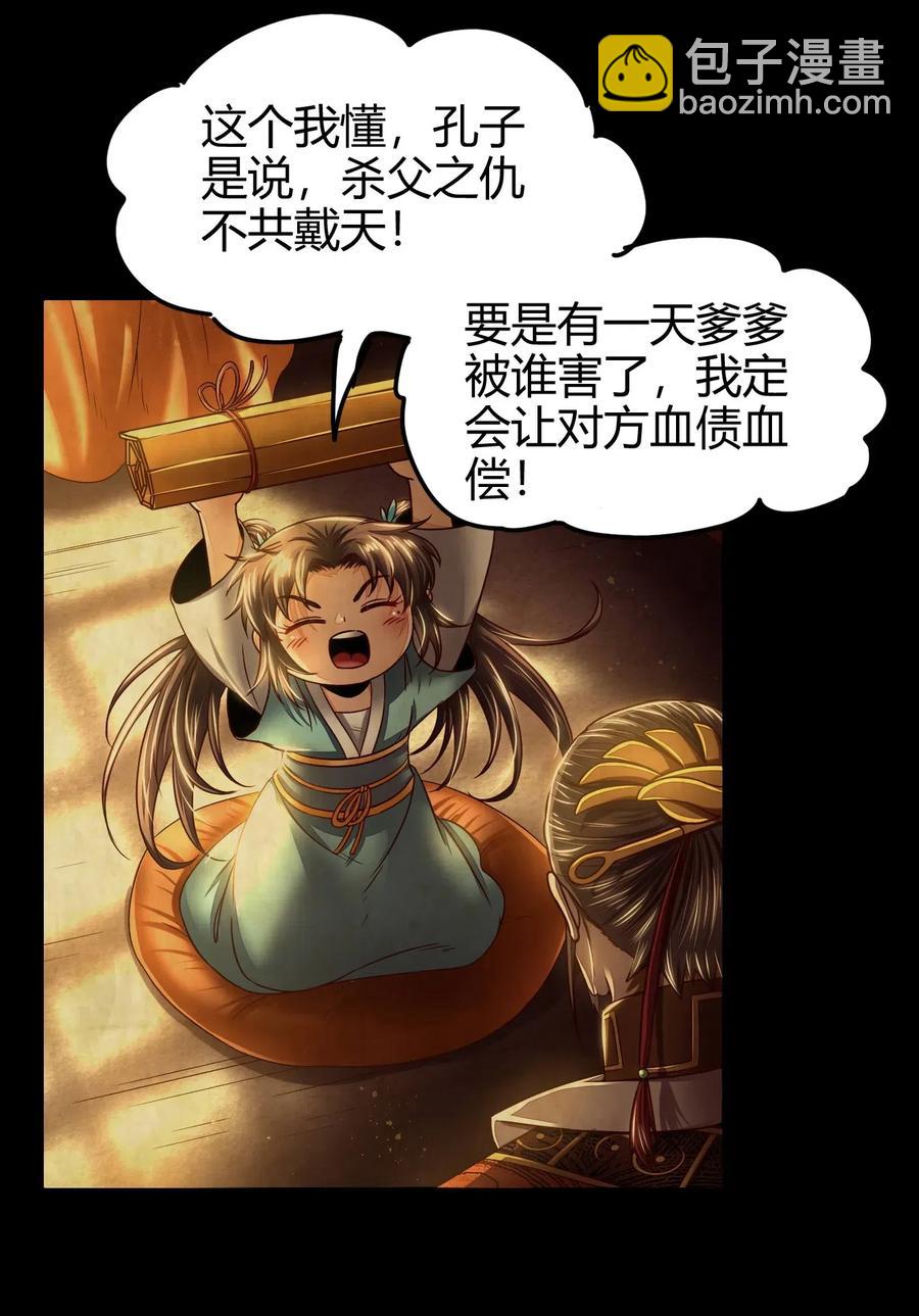 128 无愧于心(1/2)-第129话