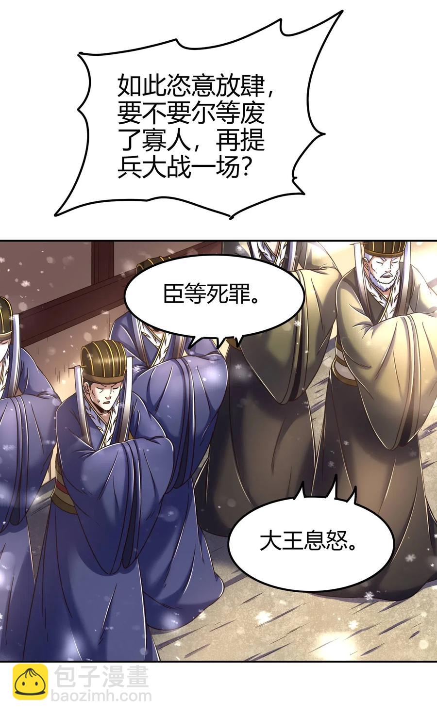 130 为王之道(1/2)-第131话