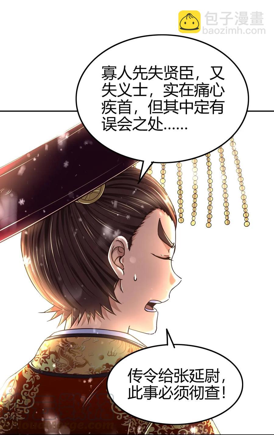 130 为王之道(1/2)-第131话