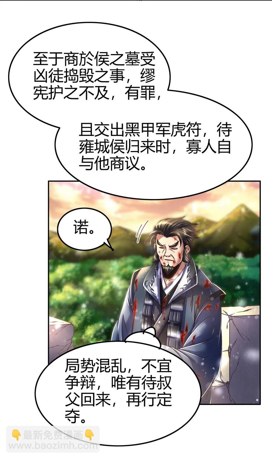 130 为王之道(1/2)-第131话