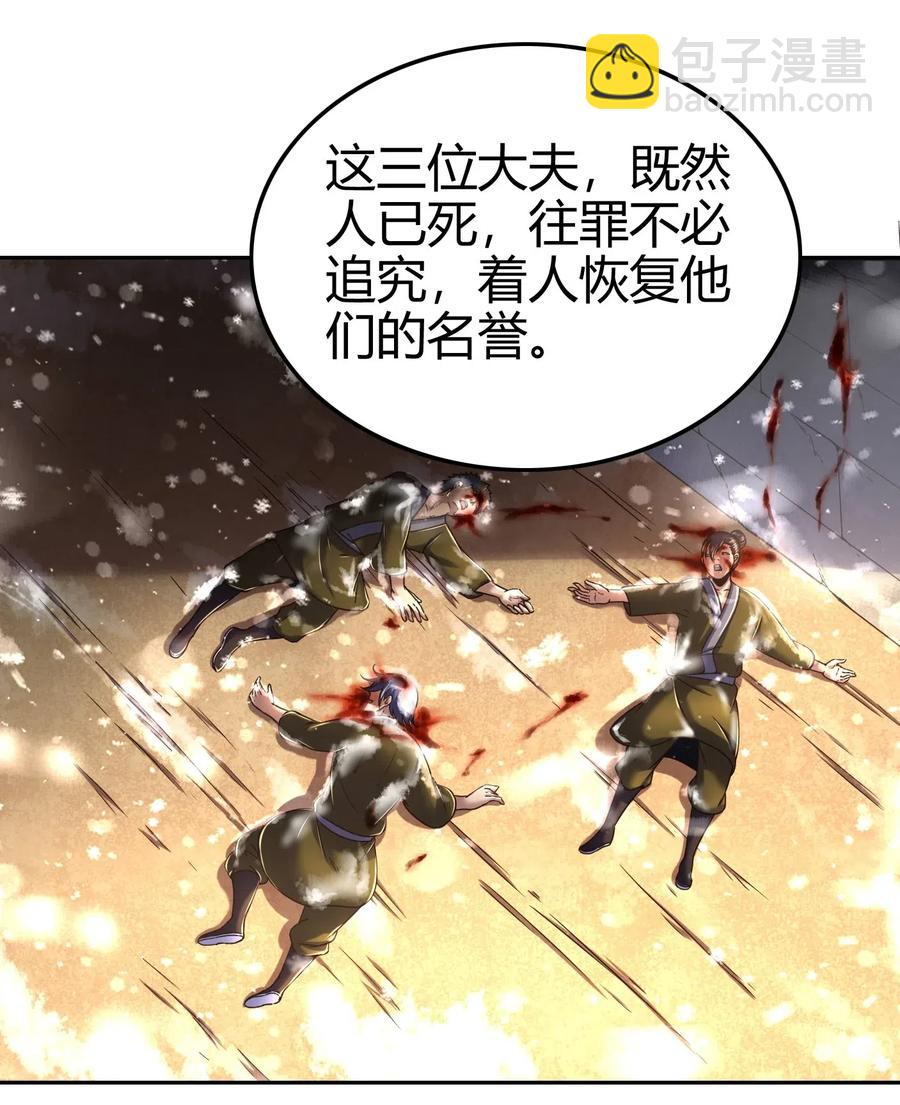 130 为王之道(1/2)-第131话