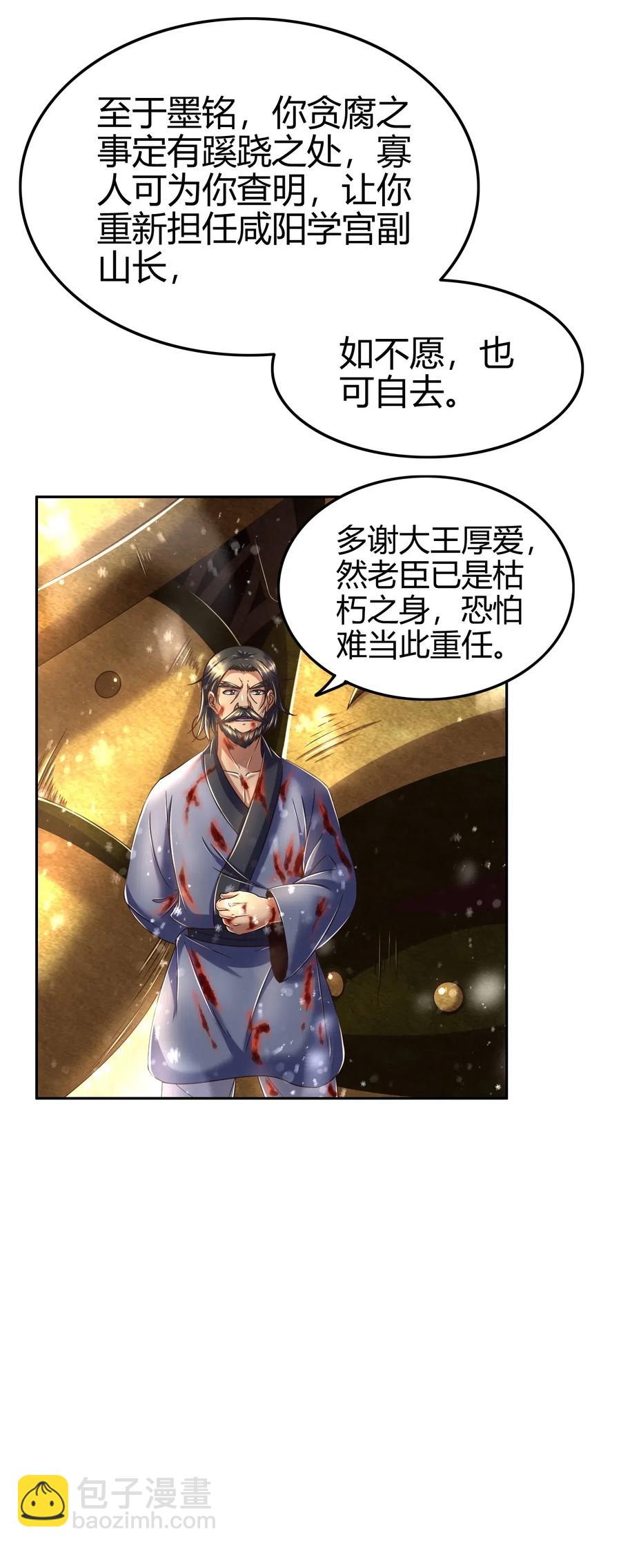 130 为王之道(1/2)-第131话