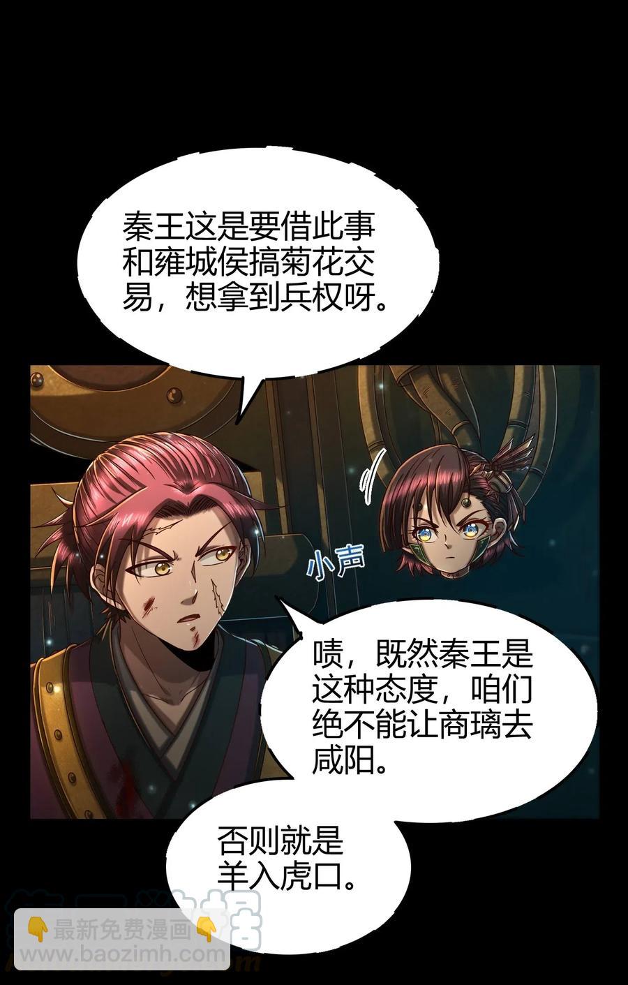 130 为王之道(1/2)-第131话