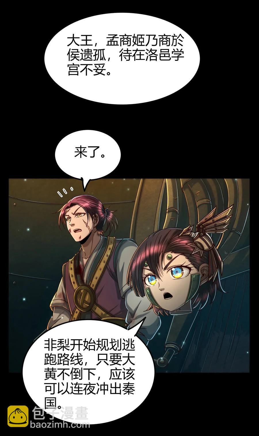 130 为王之道(1/2)-第131话