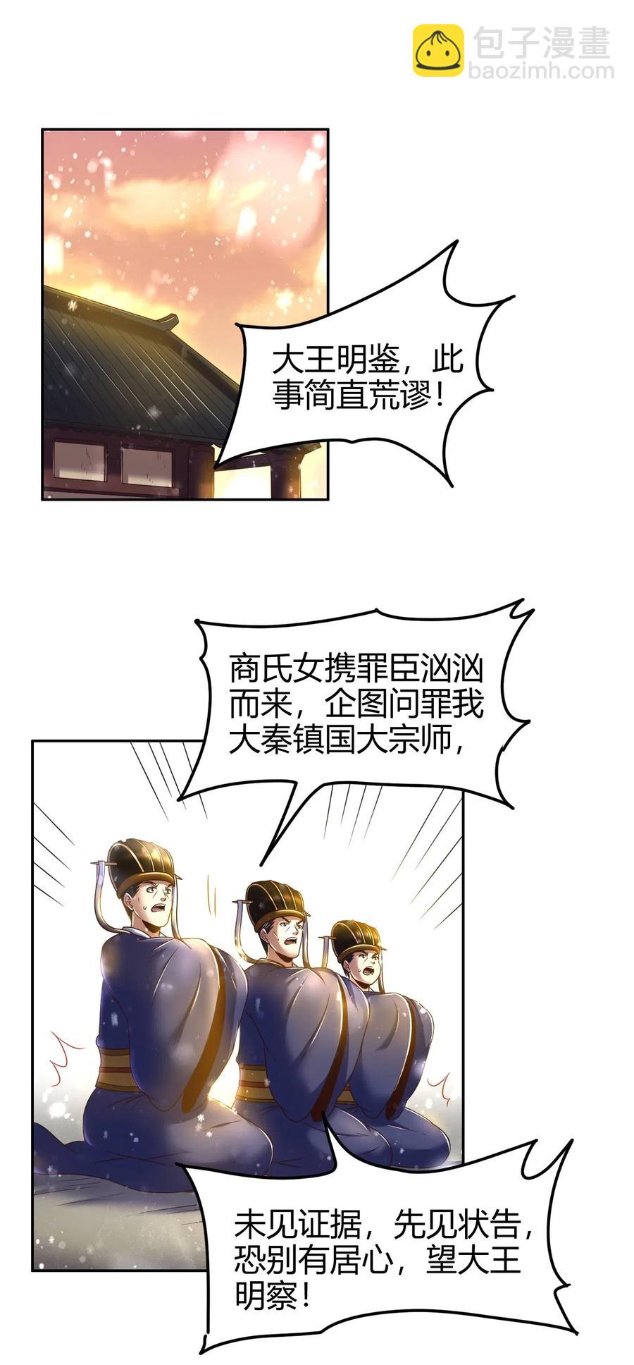 130 为王之道(1/2)-第131话
