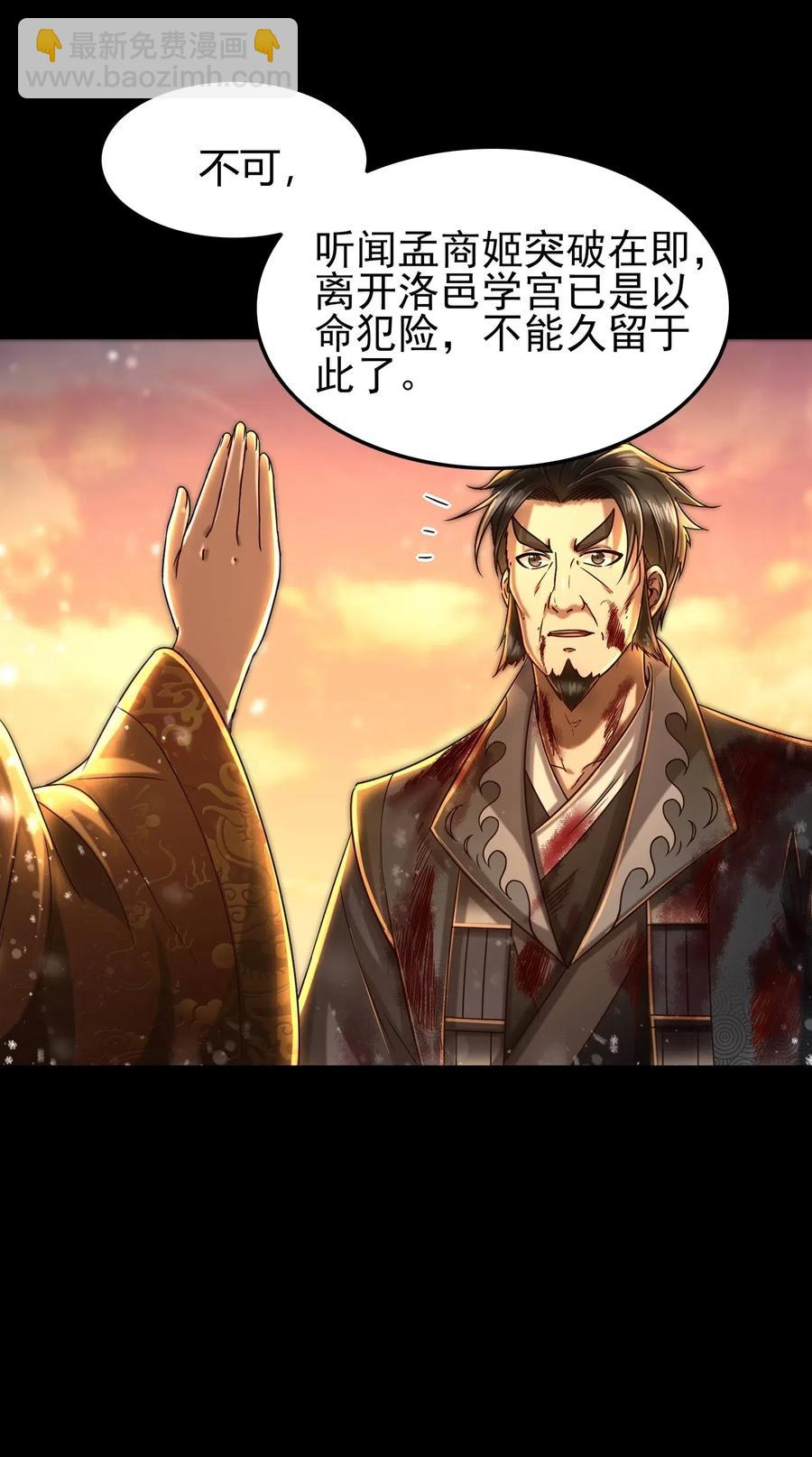 130 为王之道(1/2)-第131话