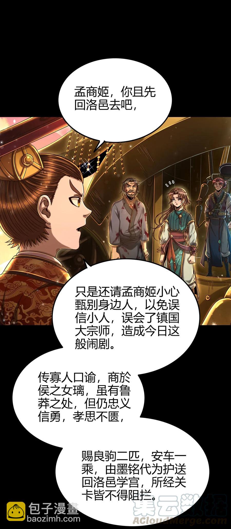 130 为王之道(1/2)-第131话