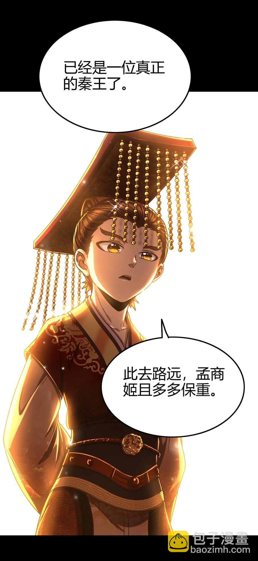 130 为王之道(1/2)-第131话
