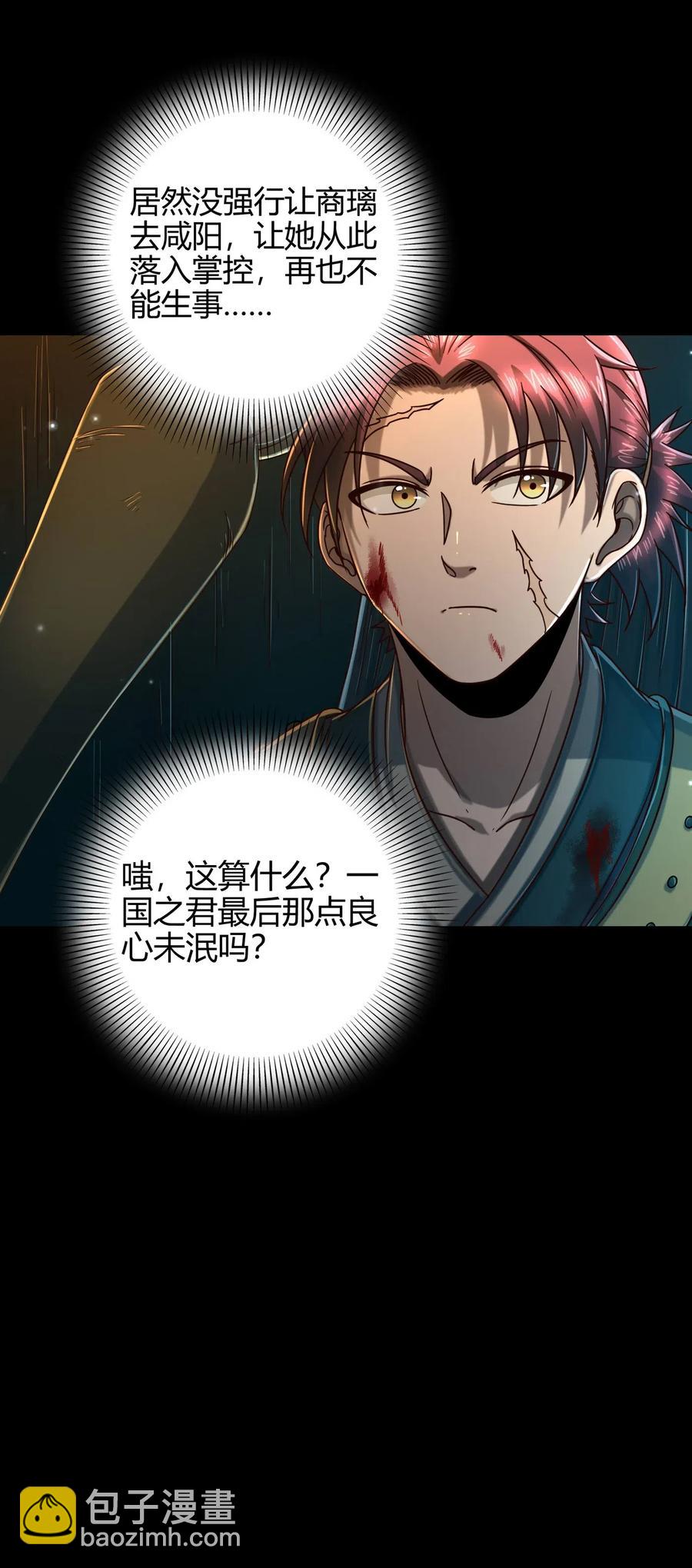130 为王之道(1/2)-第131话