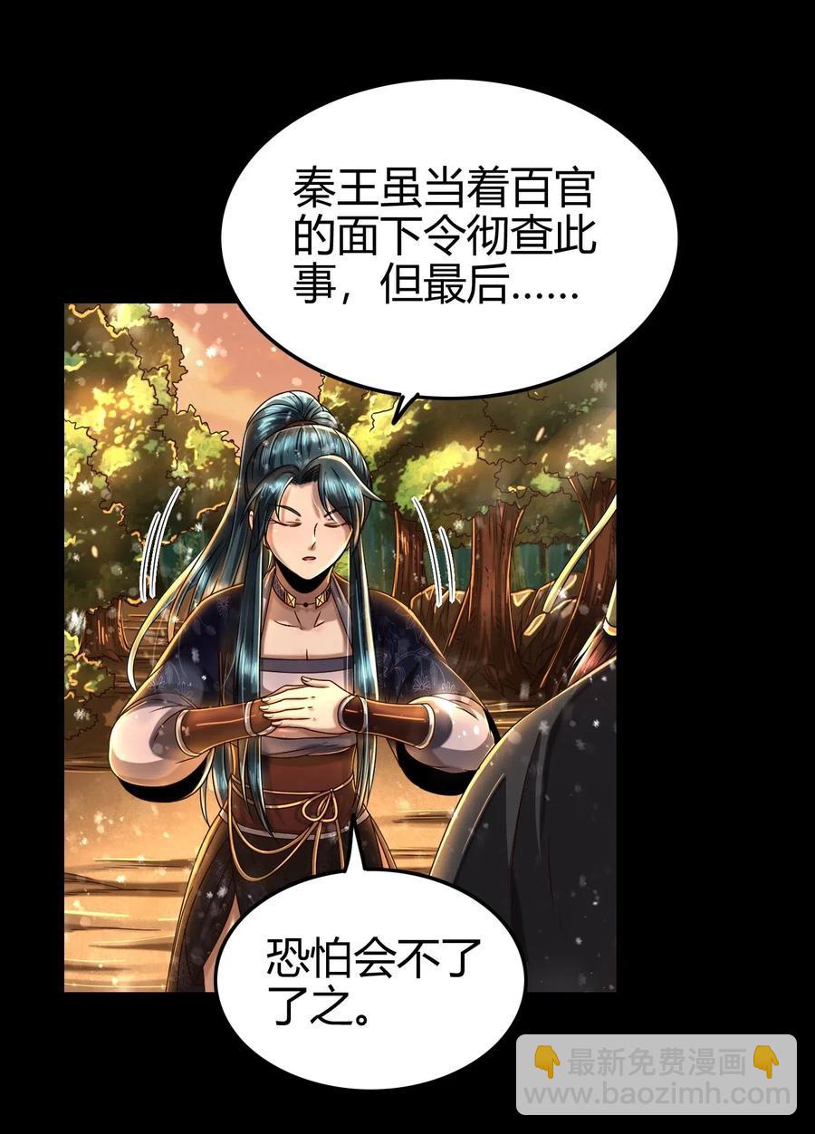 130 为王之道(1/2)-第131话