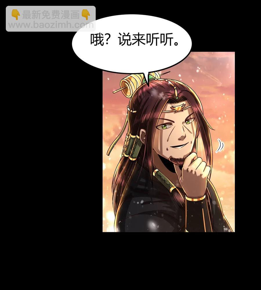 130 为王之道(1/2)-第131话