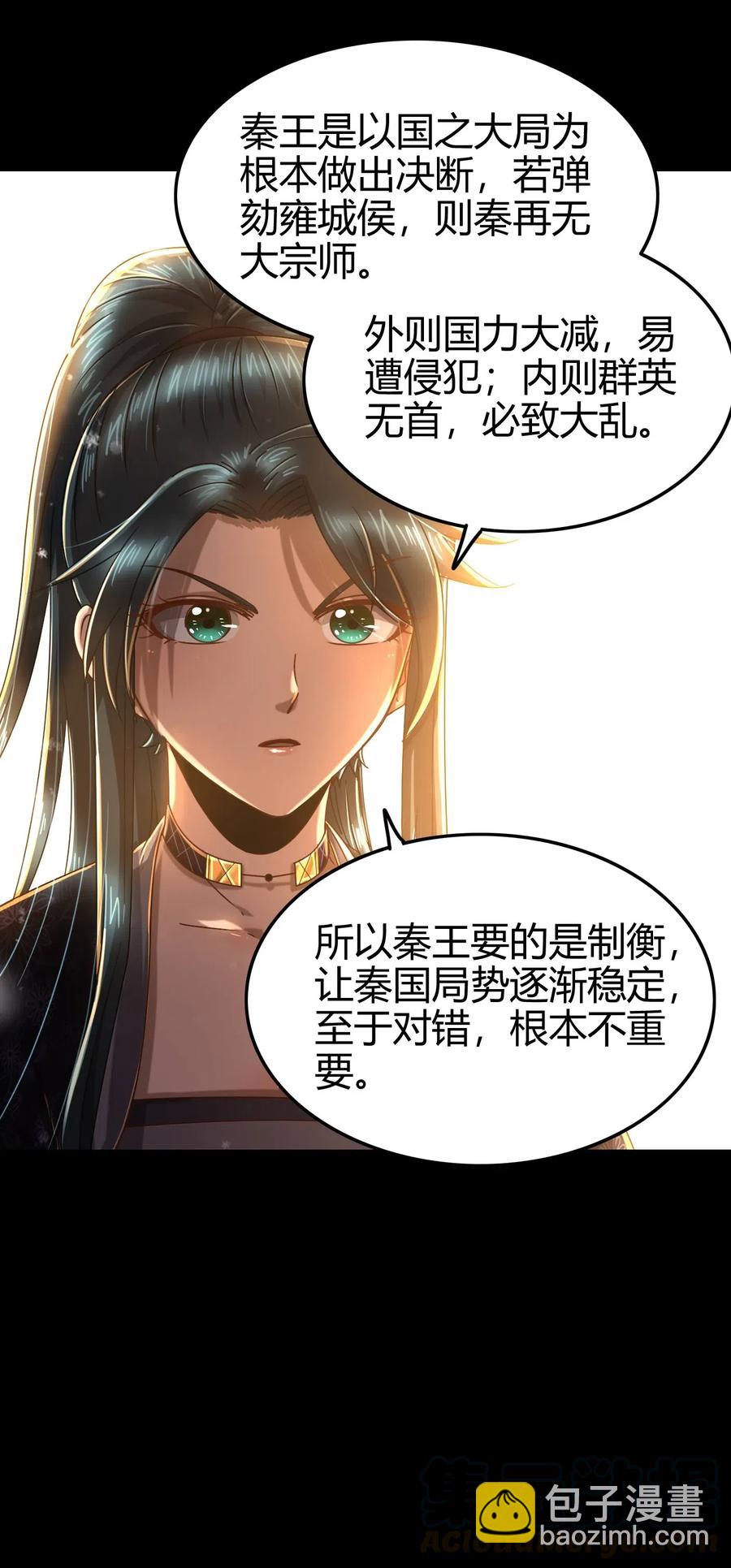 130 为王之道(1/2)-第131话