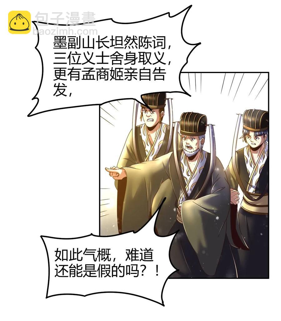 130 为王之道(1/2)-第131话