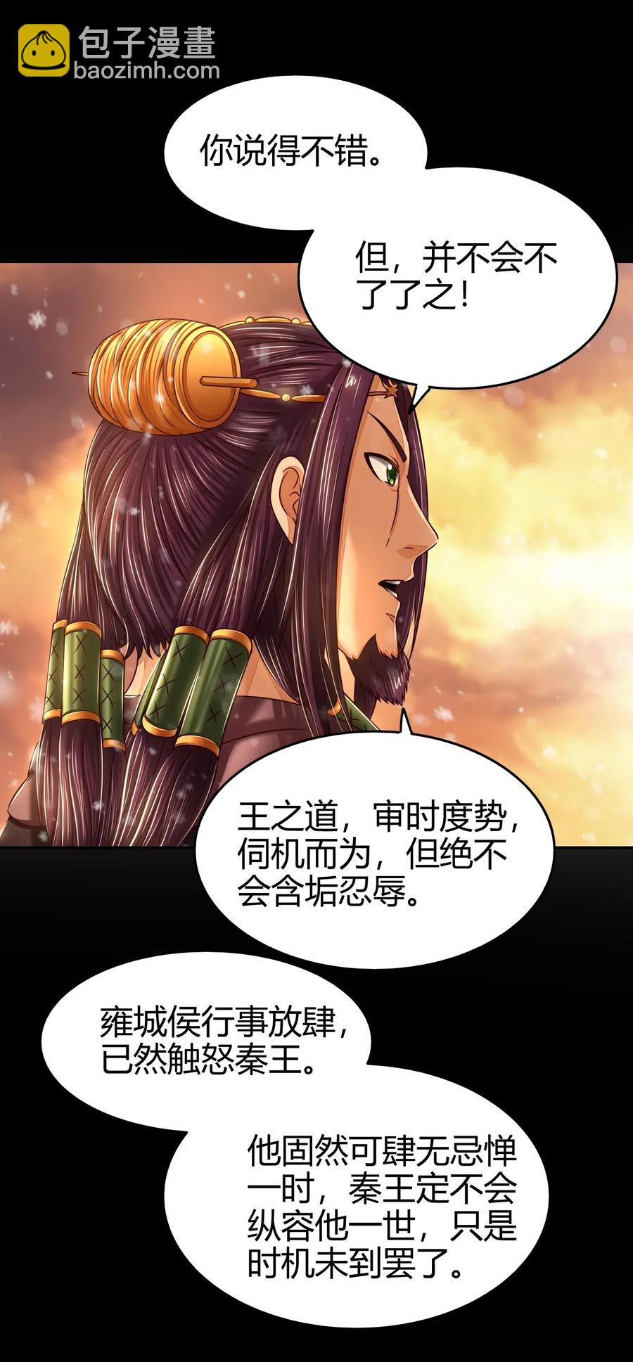 130 为王之道(1/2)-第131话