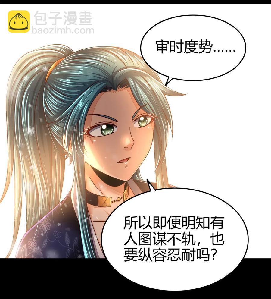 130 为王之道(1/2)-第131话