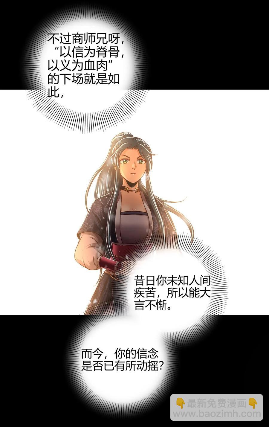 130 为王之道(1/2)-第131话