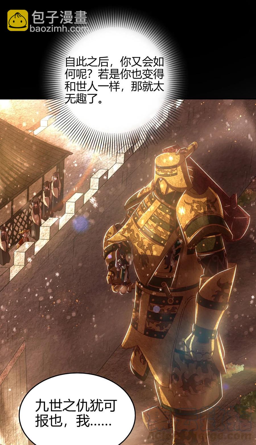 130 为王之道(1/2)-第131话