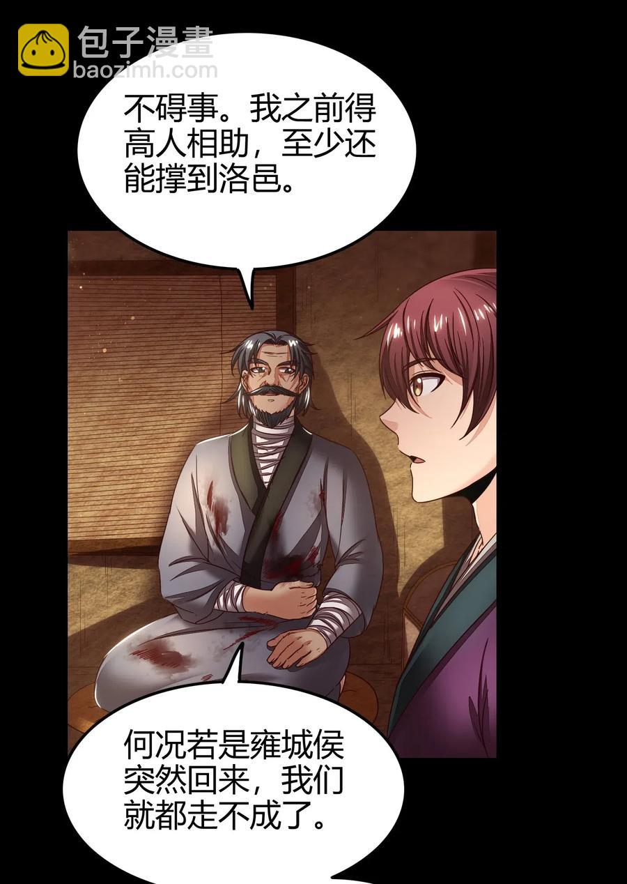 130 为王之道(1/2)-第131话